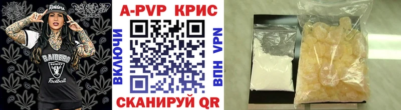 A-PVP Соль  Луга 