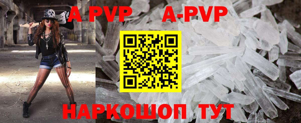 Луга  Альфа ПВП кристаллы  Вход с VPN  Alpha-PVP VHQ  A PVP  Alpha-PVP Crystall 