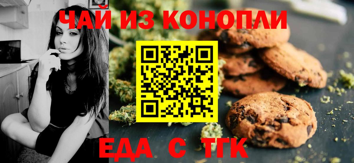 Луга  Печенье с ТГК марихуана  Вход с VPN 