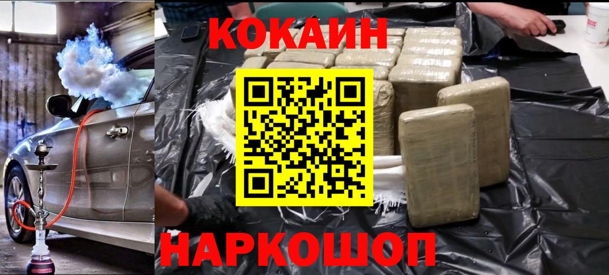 Луга  COCAIN  Вход с VPN  Кокаин 97% 