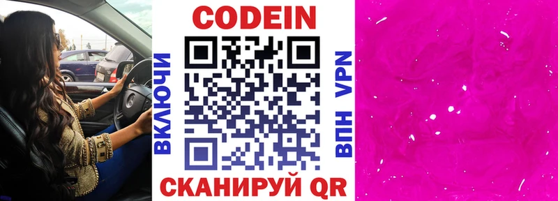 Codein Purple Drank  как найти закладки  Луга 
