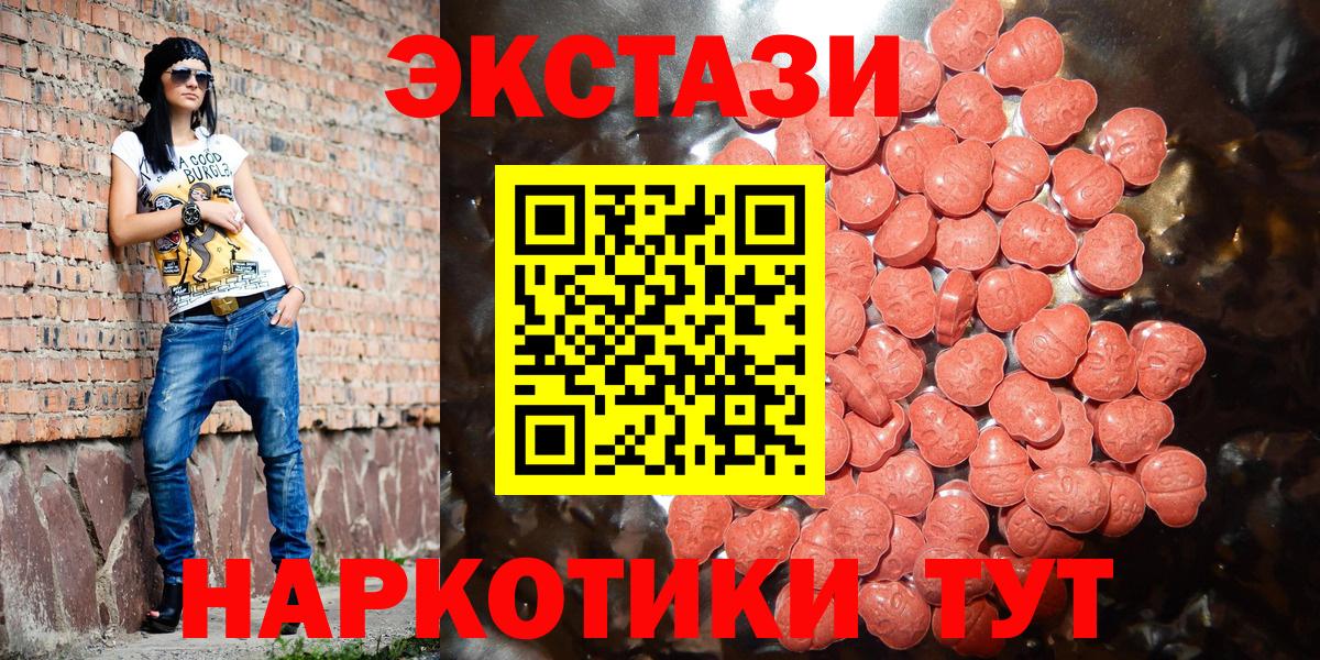 Ecstasy mix  Вход с VPN  Ecstasy  Экстази MDMA  Луга 