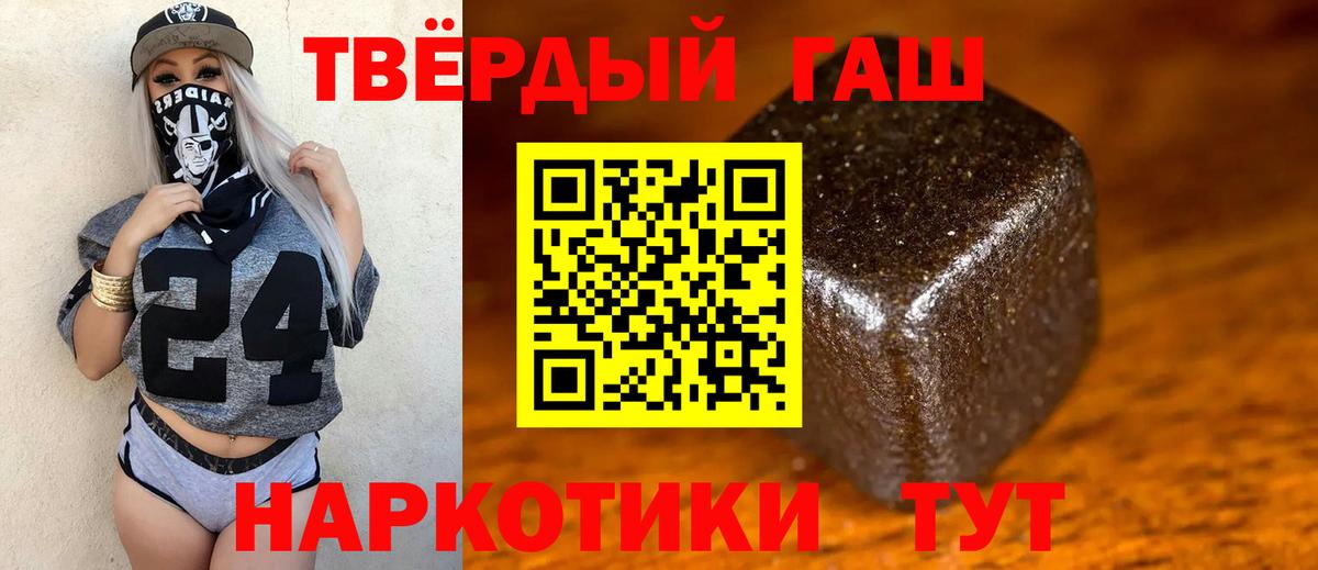 ГАШ хэш  Вход с VPN  ГАШ 40% ТГК  Луга 