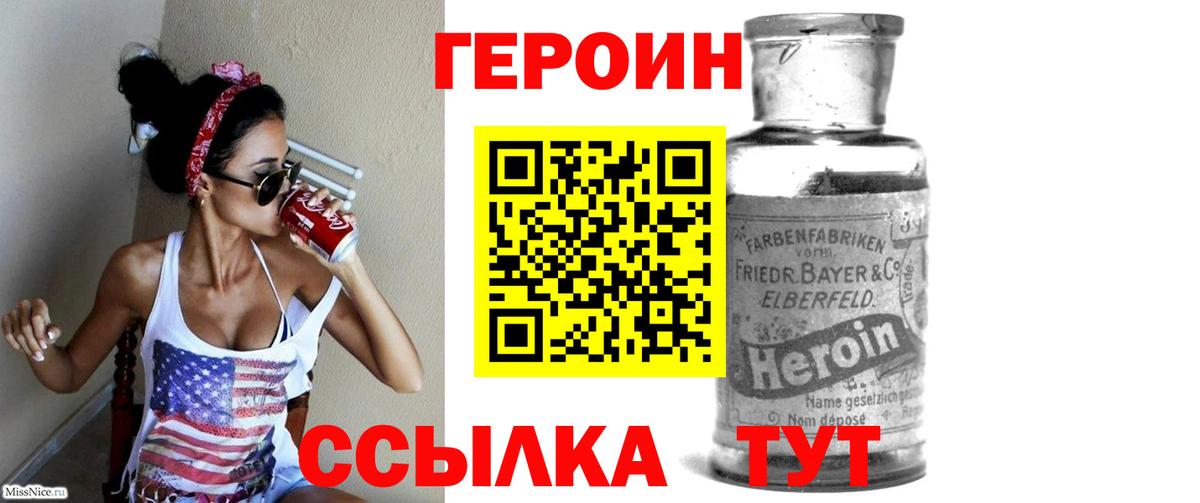 ГЕРОИН хмурый  ГЕРОИН  Луга  Вход с VPN 