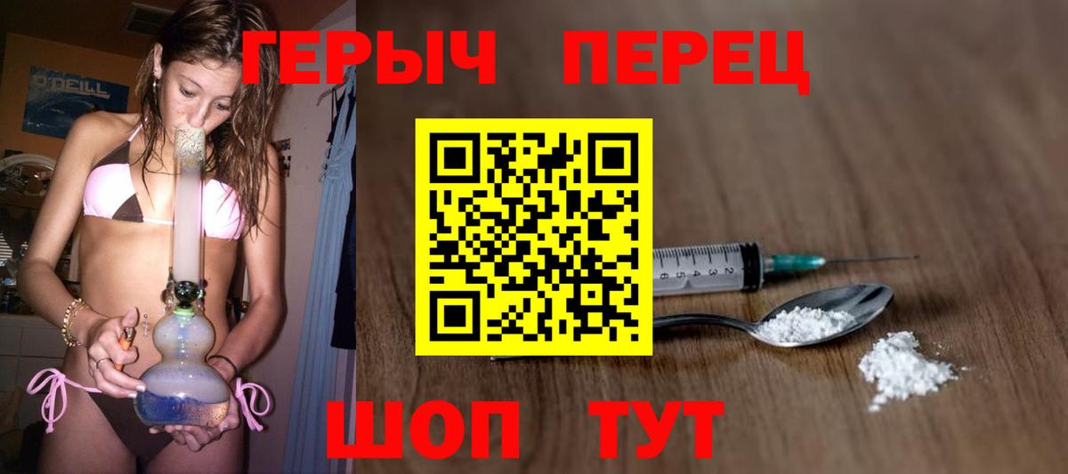 ГЕРОИН герыч Луга