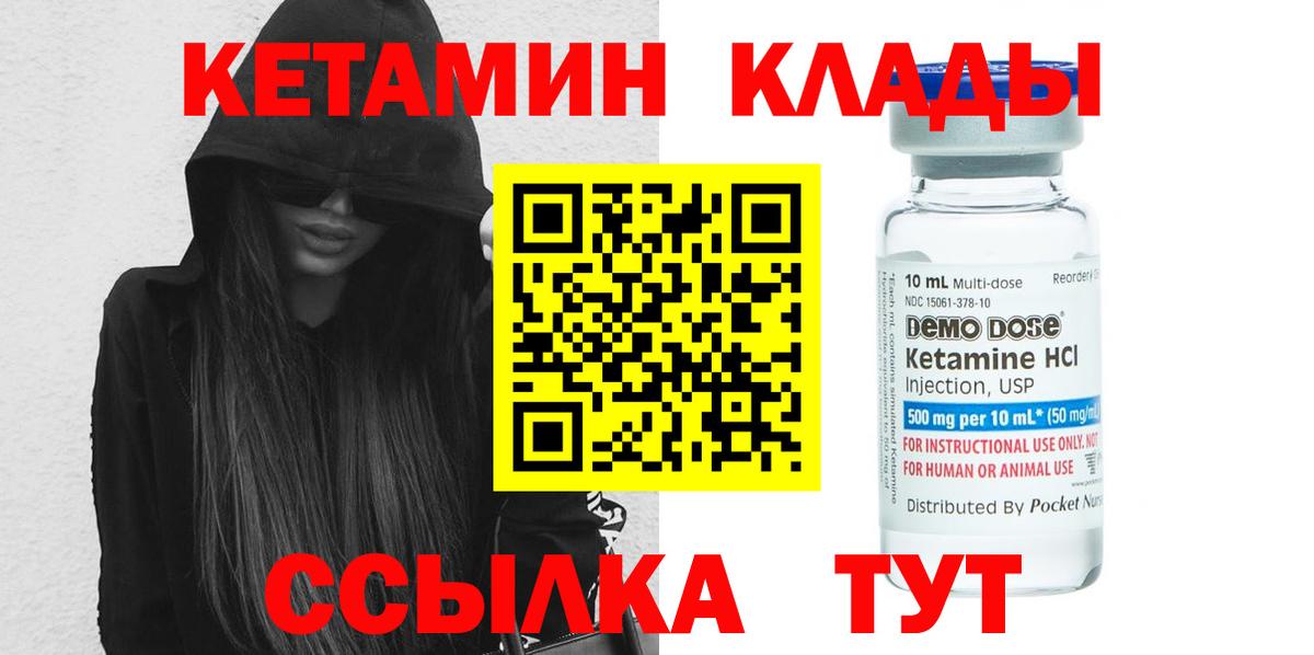 КЕТАМИН VHQ  Вход с VPN  Луга  Кетамин VHQ 