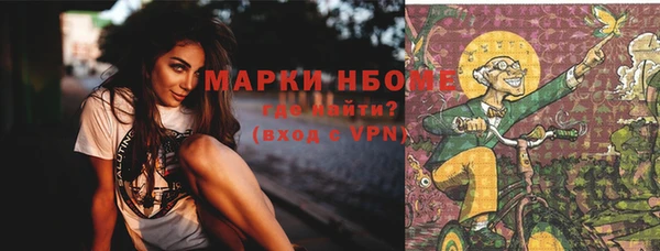 марки nbome Слюдянка