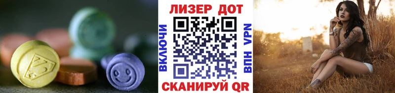 ЛСД экстази ecstasy Луга