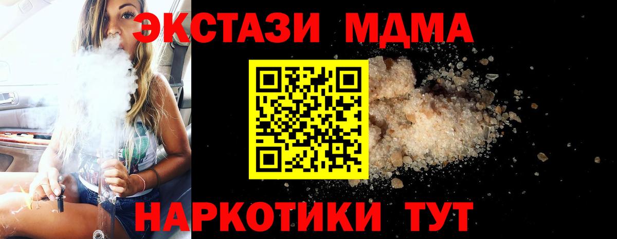 МДМА crystal  Вход с VPN  MDMA crystal  Луга 
