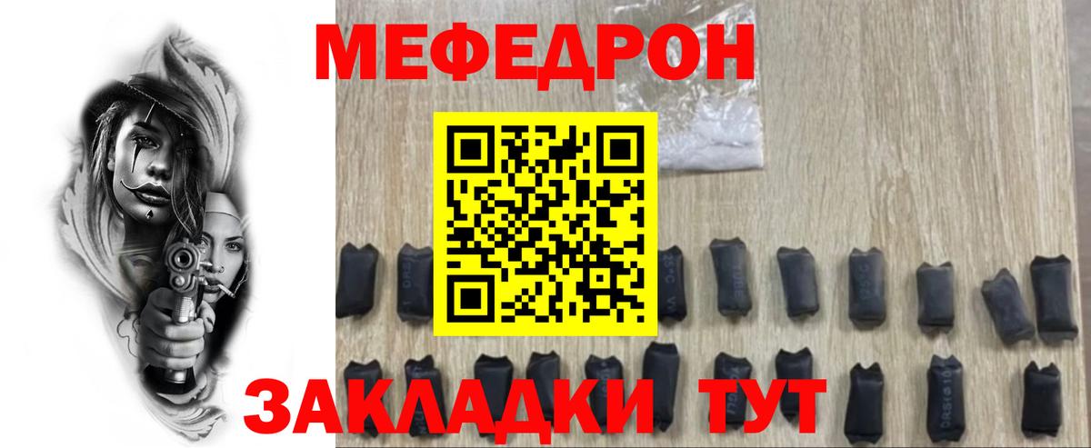 МЯУ-МЯУ  Вход с VPN  МЯУ-МЯУ 4 MMC  Луга  Меф mephedrone 