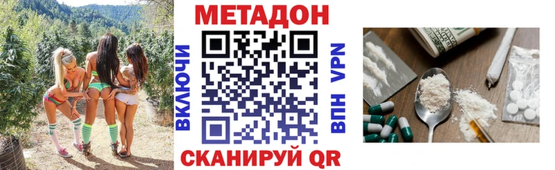 МЕТАДОН белоснежный  купить наркотик  Луга 