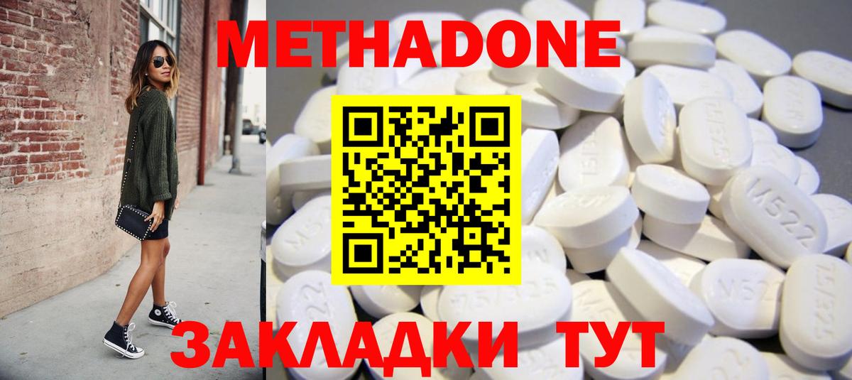 ОМГ ОМГ рабочий сайт  Метадон мёд  Вход с VPN  Метадон белоснежный  Луга 