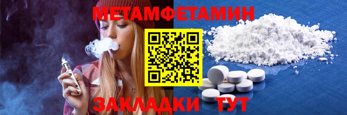 Первитин Methamphetamine  Первитин Methamphetamine  Луга  Вход с VPN 