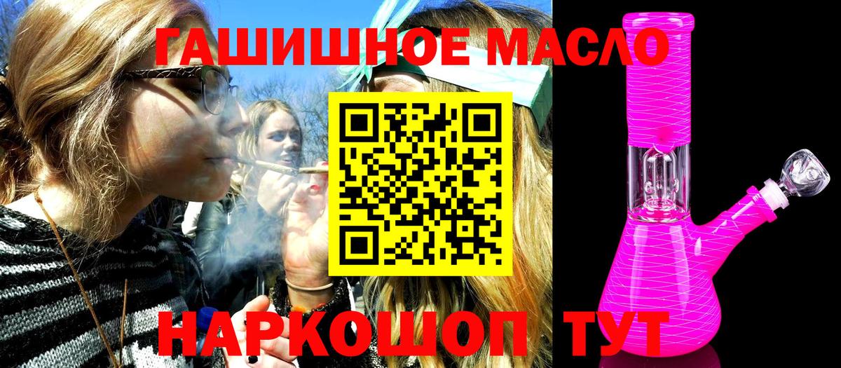 Дистиллят ТГК гашишное масло Луга