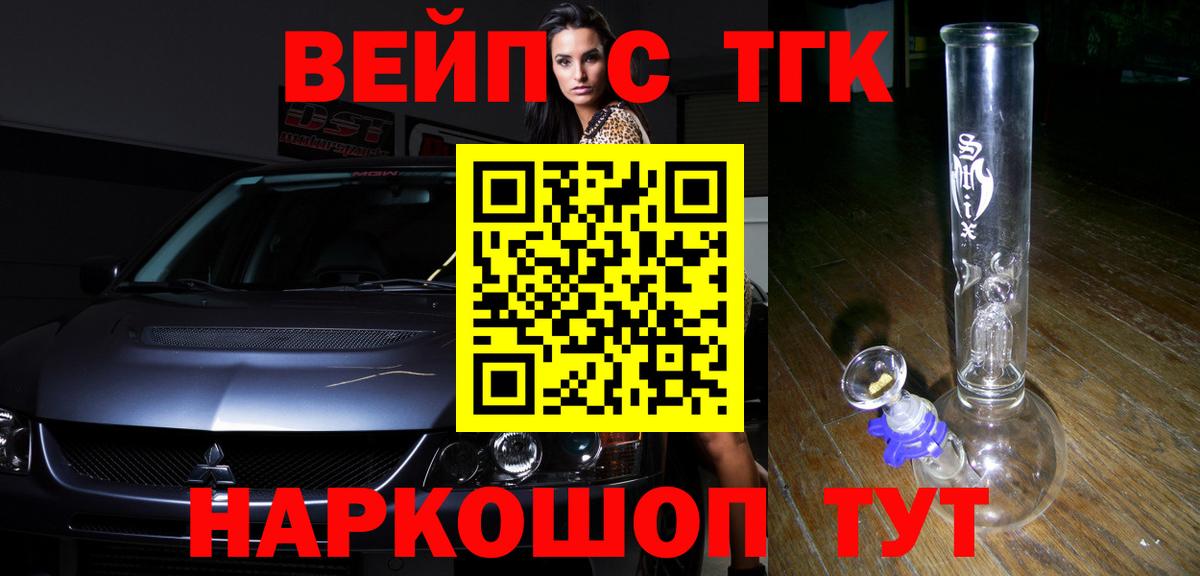 Луга  ТГК вейп  Дистиллят ТГК жижа  Вход с VPN 